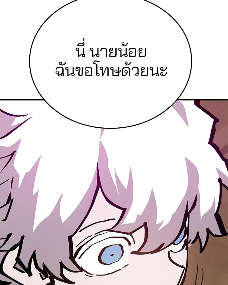 อ่านการ์ตูน Player 161 ภาพที่ 132