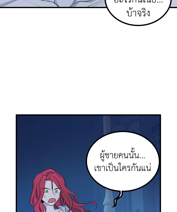 อ่านการ์ตูน The Lady and The Beast 26 ภาพที่ 66