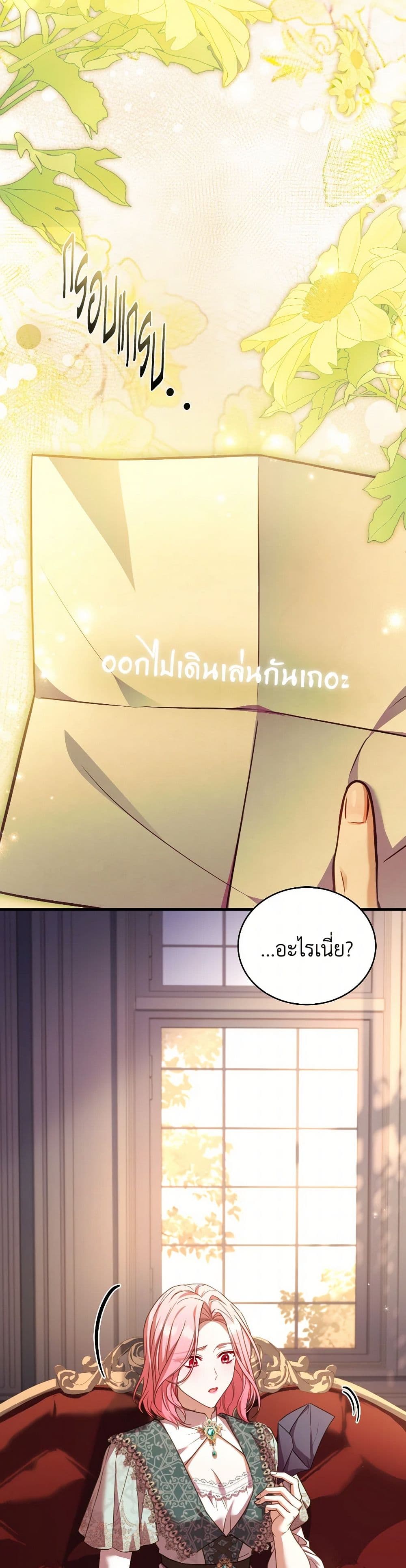 อ่านการ์ตูน The Price Of Breaking Up 90 ภาพที่ 45