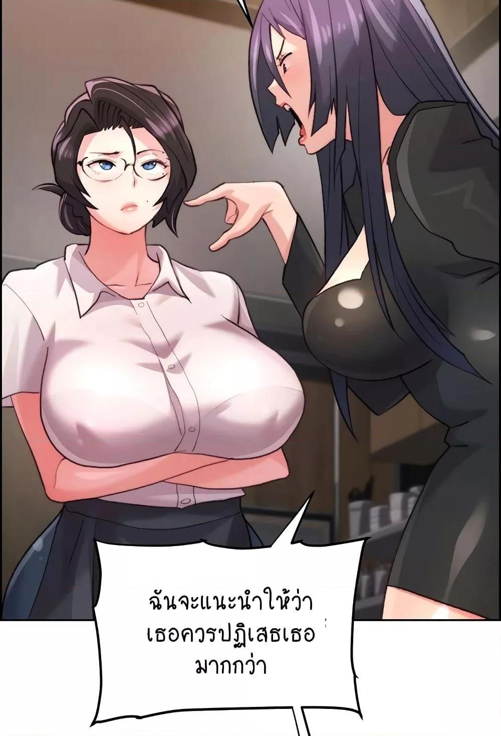 อ่านการ์ตูน Chicken Club 8 ภาพที่ 57