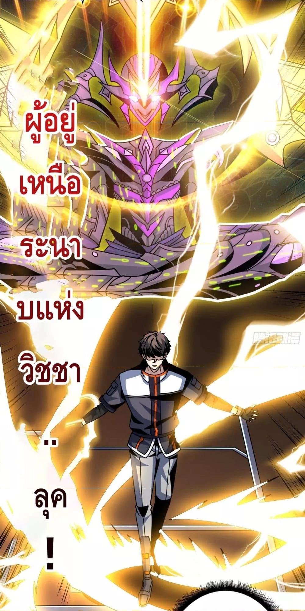 อ่านการ์ตูน King Account at the Start 267 ภาพที่ 5