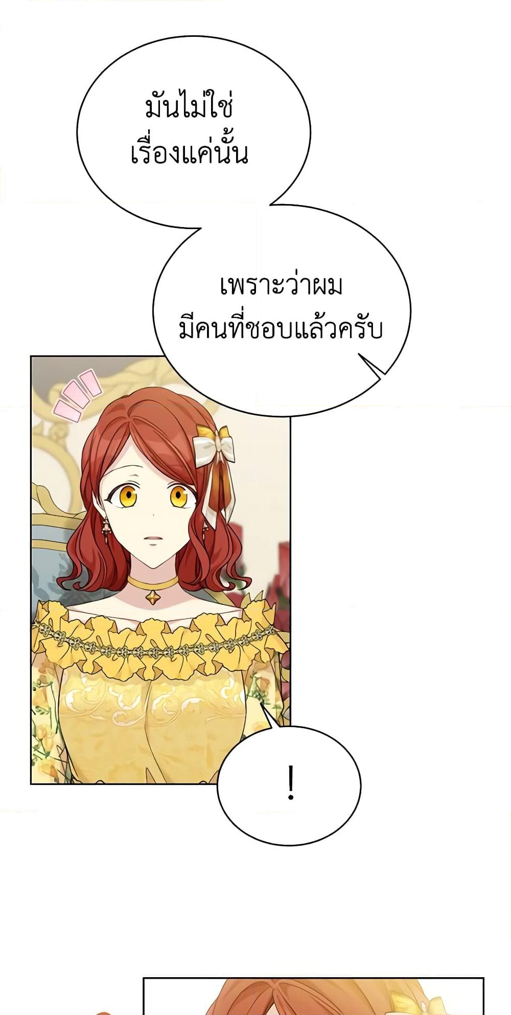 อ่านการ์ตูน The Viridescent Crown 93 ภาพที่ 36