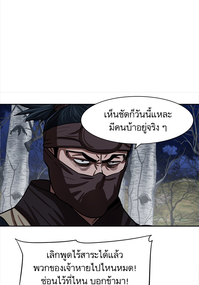 อ่านการ์ตูน Escort Warrior 136 ภาพที่ 12