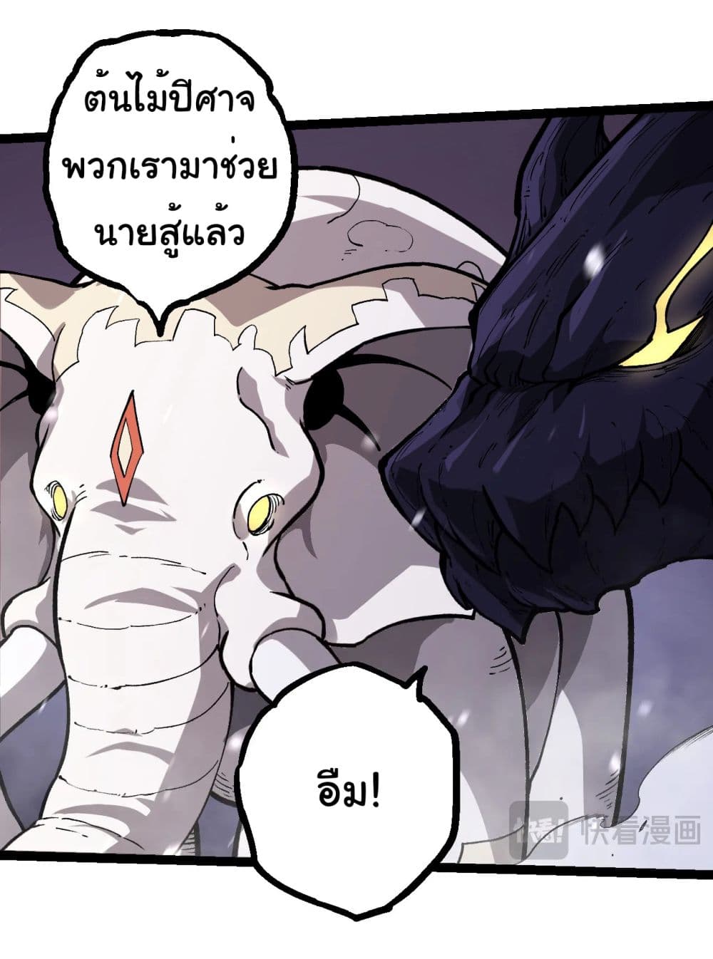 อ่านการ์ตูน Evolution from the Big Tree 230 ภาพที่ 10