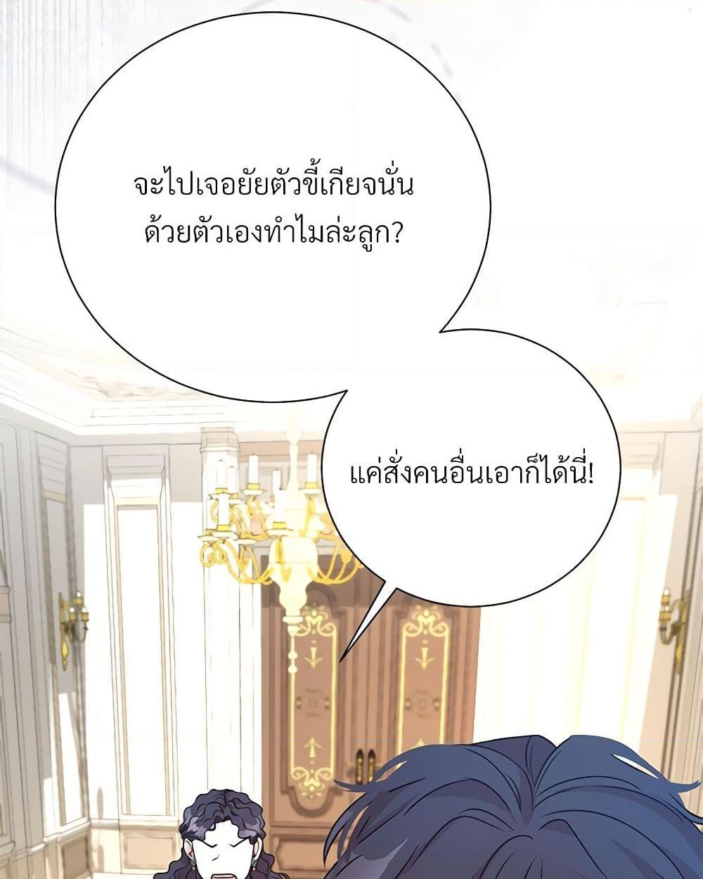 อ่านการ์ตูน I Can’t Keep Up With My Stallion Duke 97 ภาพที่ 22