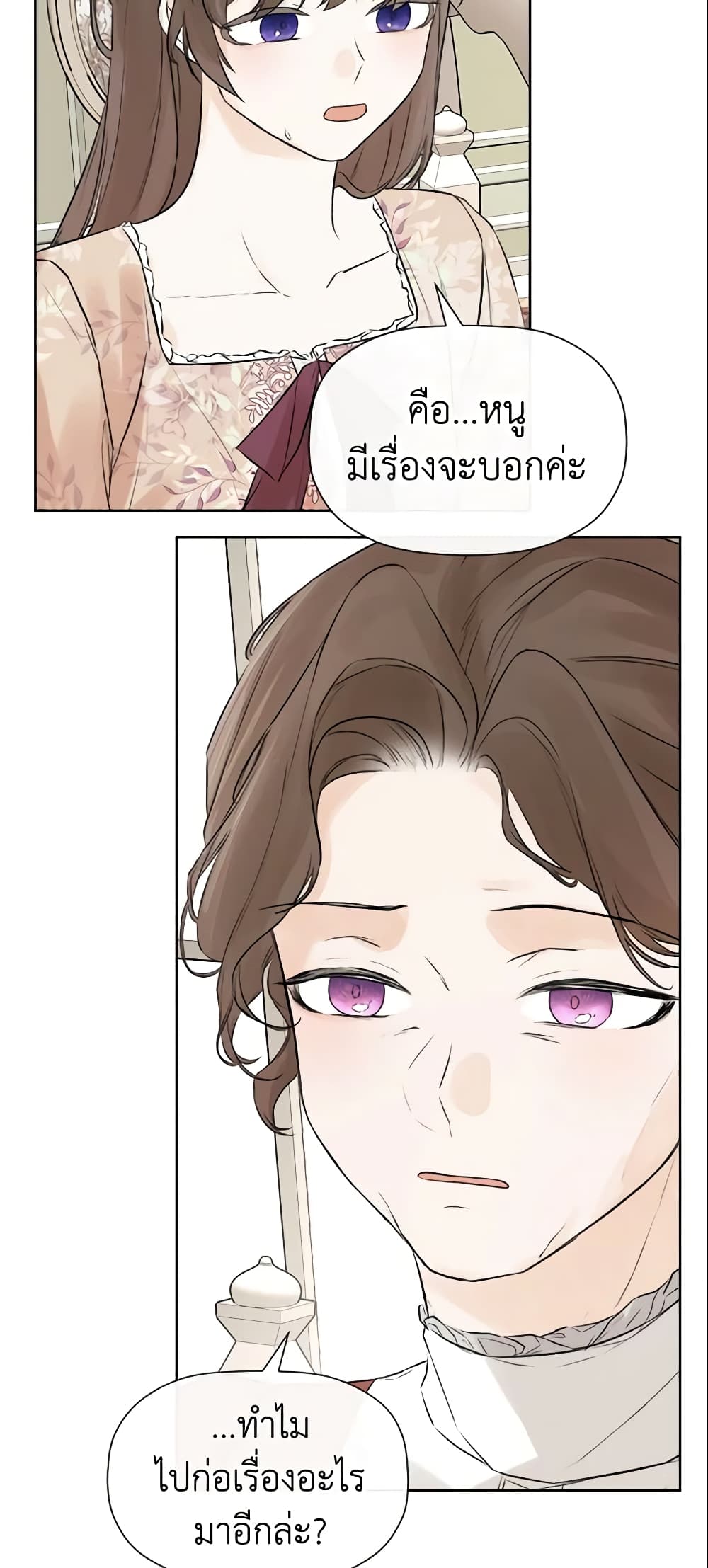 อ่านการ์ตูน I Mistook the Hidden Identity of the Sub Male Lead 8 ภาพที่ 42