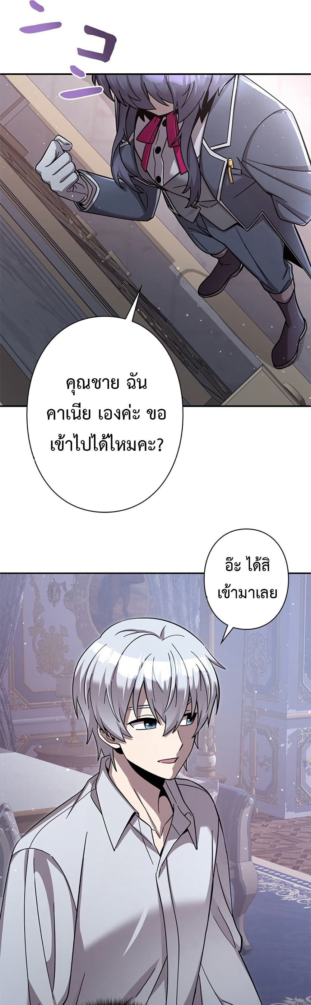 อ่านการ์ตูน I’m a Hero, but the Heroines are Trying to Kill Me 2 ภาพที่ 44