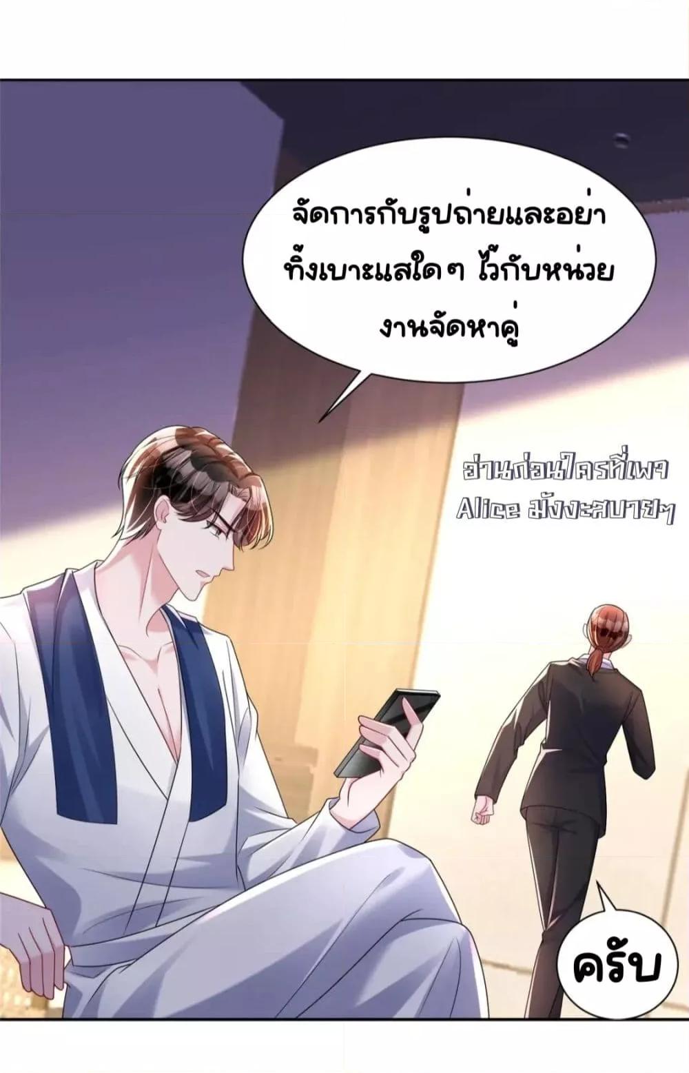 อ่านการ์ตูน I Was Rocked to the World’s RichestMan in a Matchmaking Office 64 ภาพที่ 21