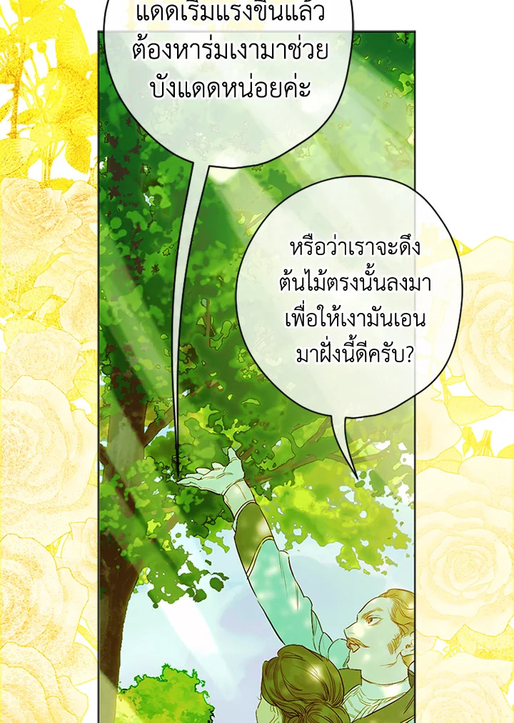 อ่านการ์ตูน My Mother Gets Married Again 18 ภาพที่ 37