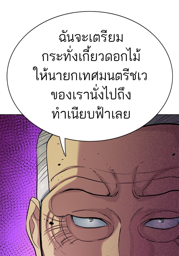 อ่านการ์ตูน The Chaebeol’s Youngest Son 83 ภาพที่ 125