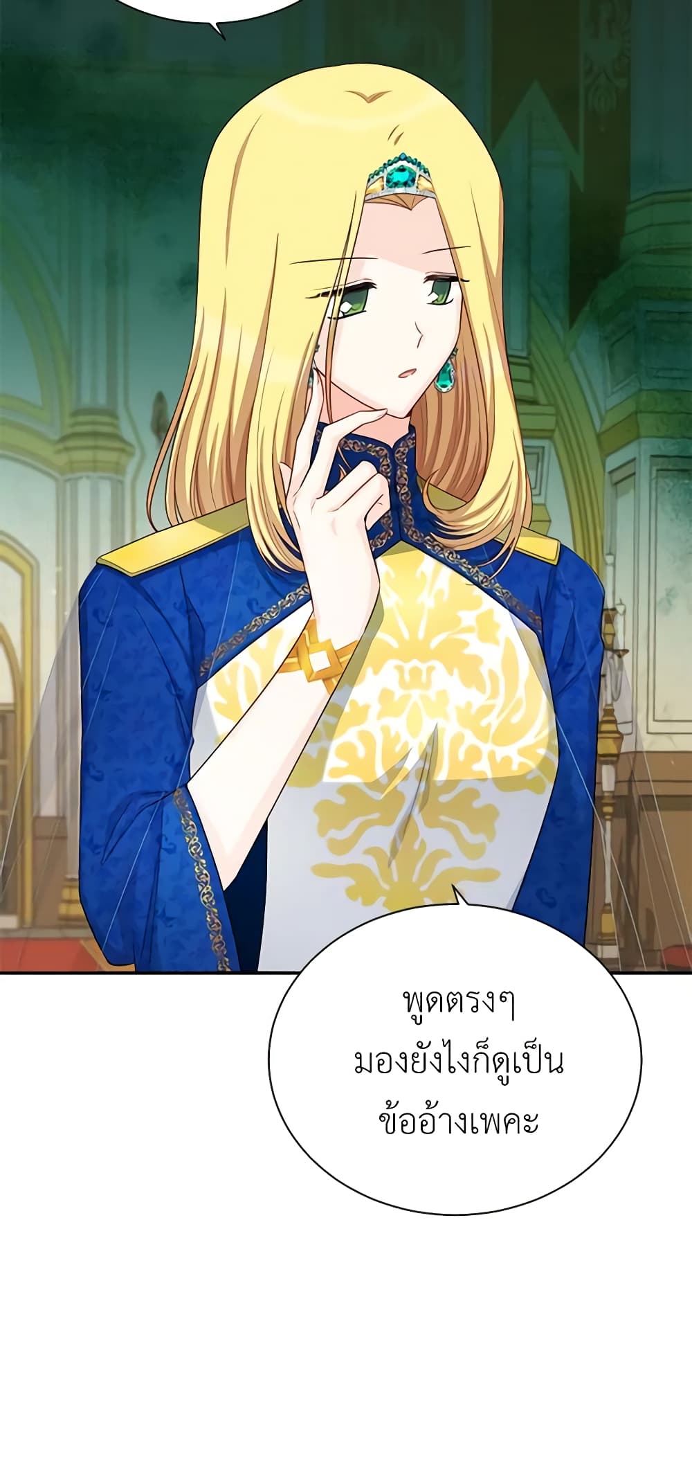 อ่านการ์ตูน The Soulless Duchess 55 ภาพที่ 6