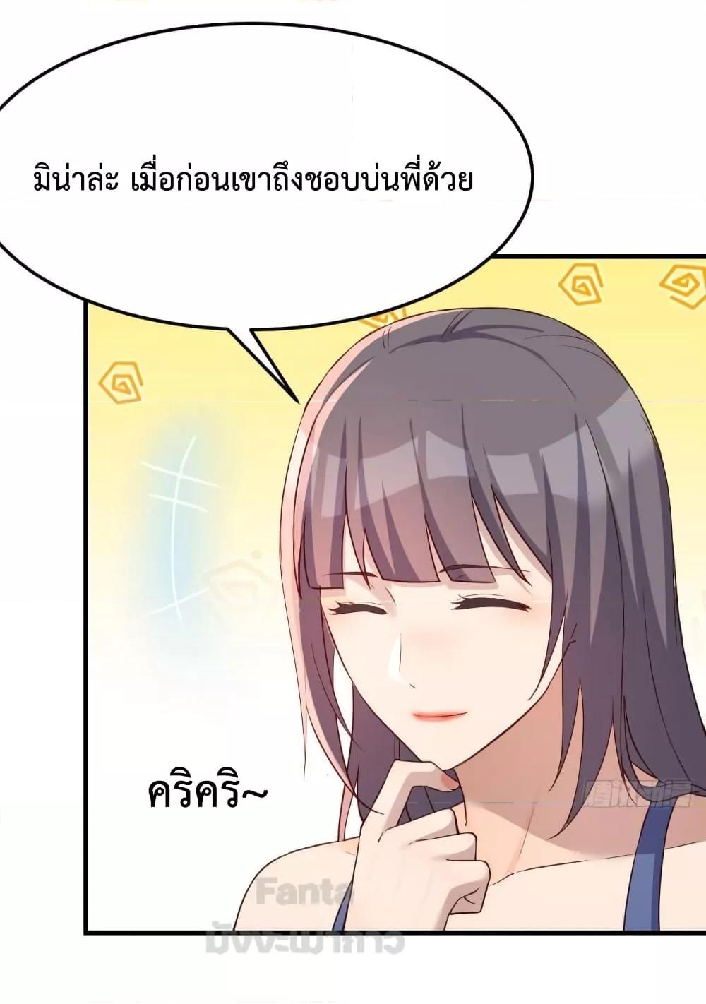 อ่านการ์ตูน My Twin Girlfriends Loves Me So Much 181 ภาพที่ 20