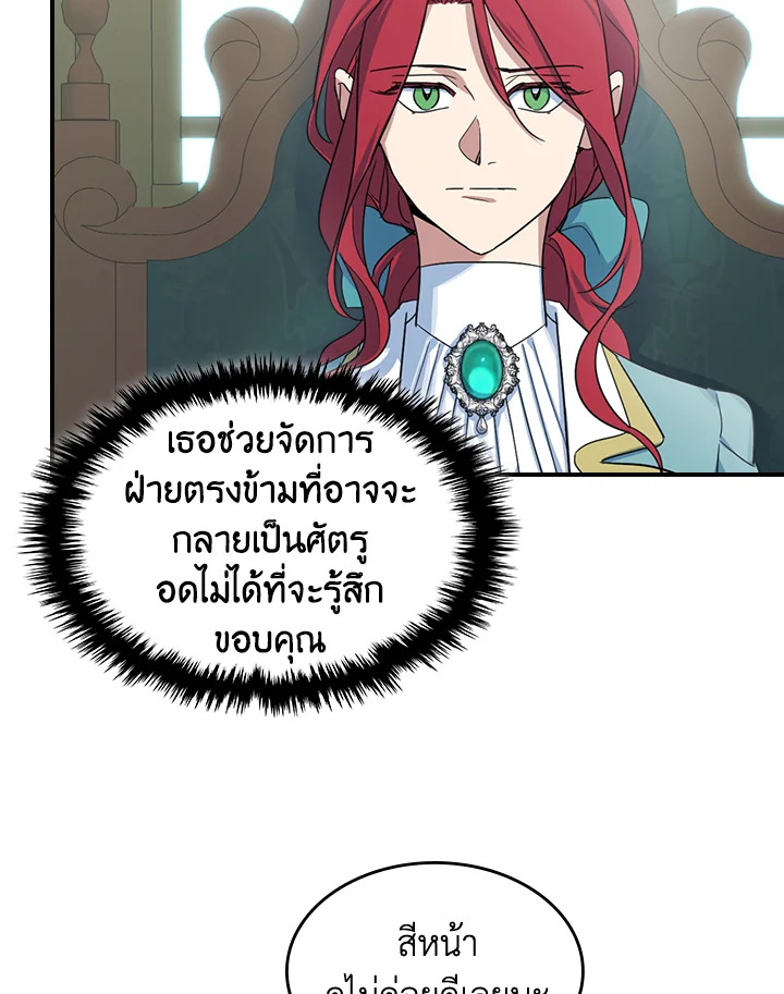 อ่านการ์ตูน The Lady and The Beast 87 ภาพที่ 26