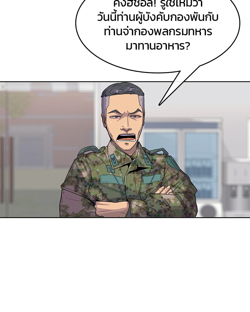 อ่านการ์ตูน Kitchen Soldier 97 ภาพที่ 42