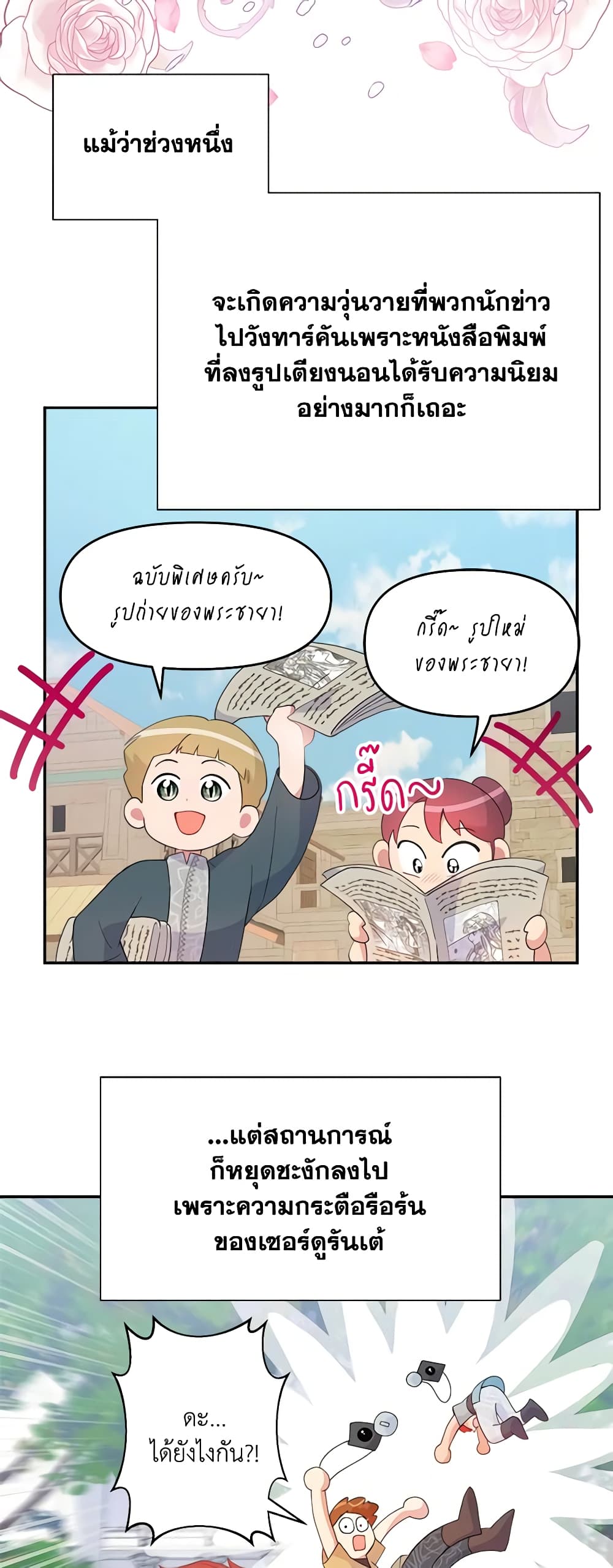 อ่านการ์ตูน Forget My Husband, I’ll Go Make Money 48 ภาพที่ 3