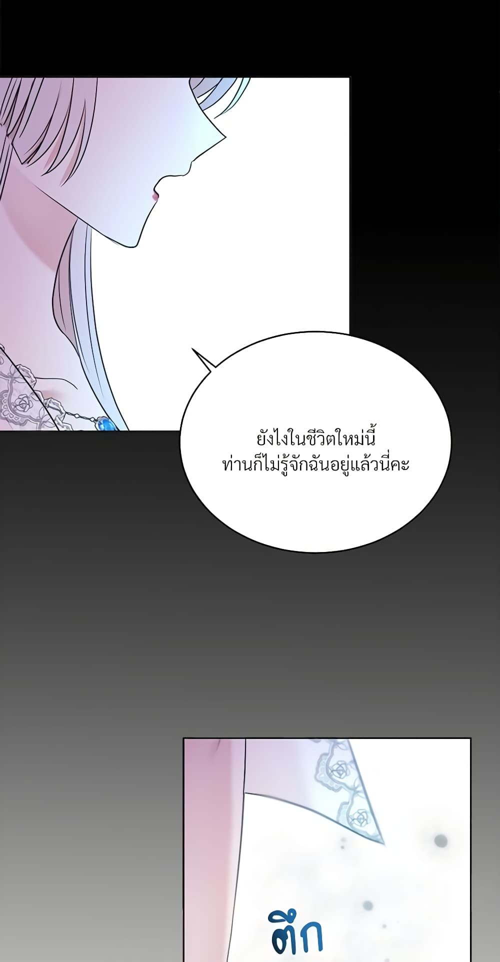 อ่านการ์ตูน I Can’t Keep Up With My Stallion Duke 39 ภาพที่ 51