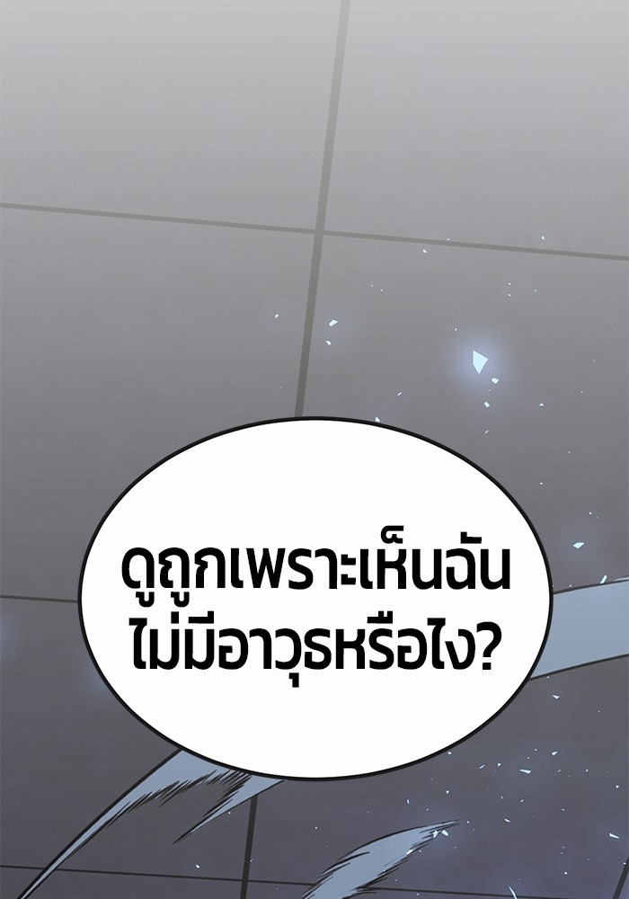 อ่านการ์ตูน Hand over the Money! 44 ภาพที่ 171