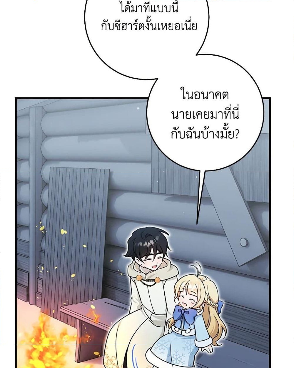 อ่านการ์ตูน Baby Pharmacist Princess 64 ภาพที่ 19