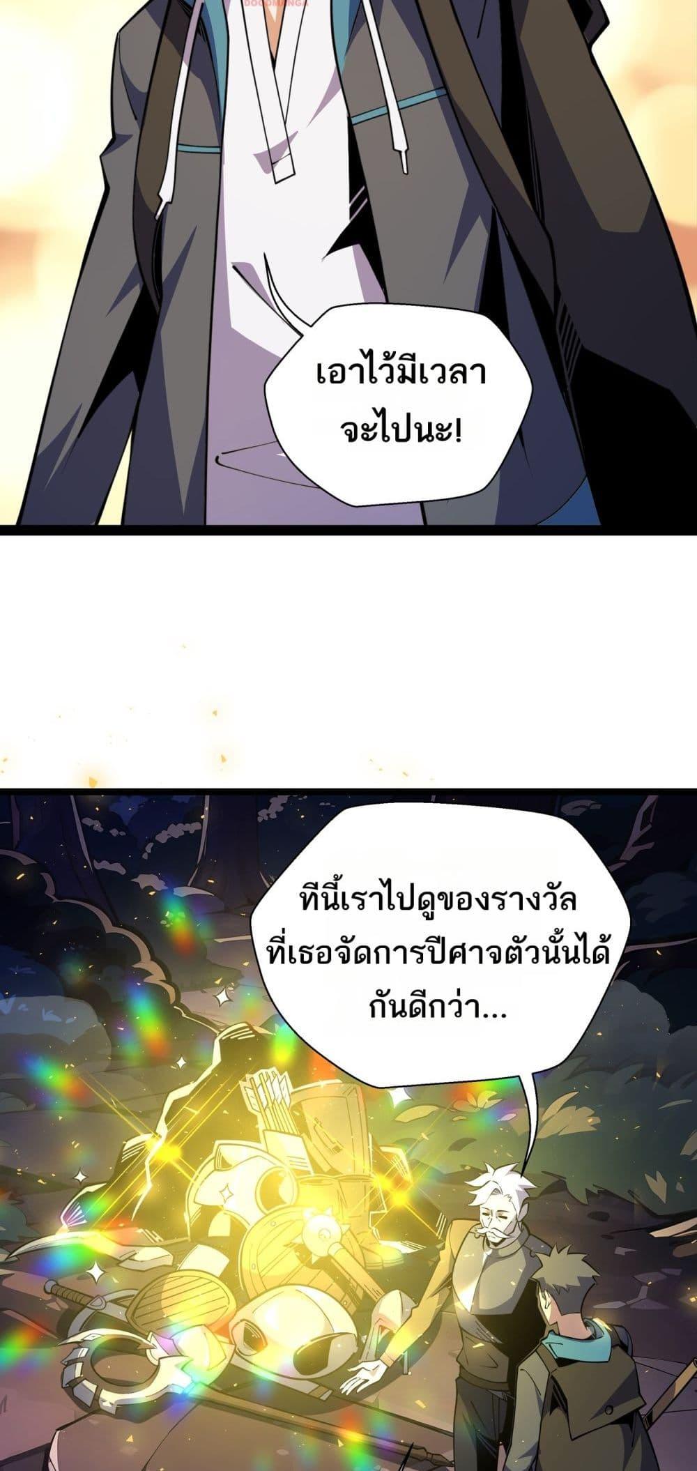 อ่านการ์ตูน Sorry, My Skills Are Automatically Max Level! 14 ภาพที่ 44