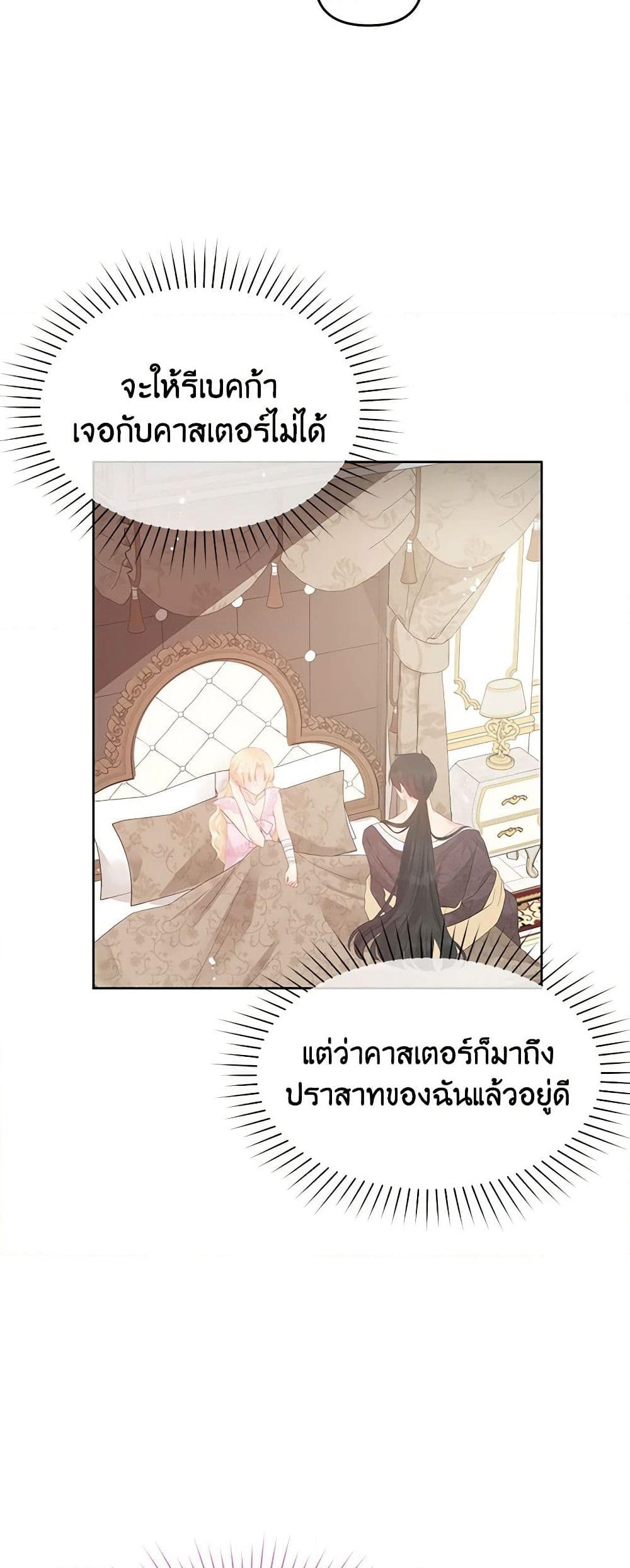 อ่านการ์ตูน Don’t Concern Yourself With That Book 45 ภาพที่ 21