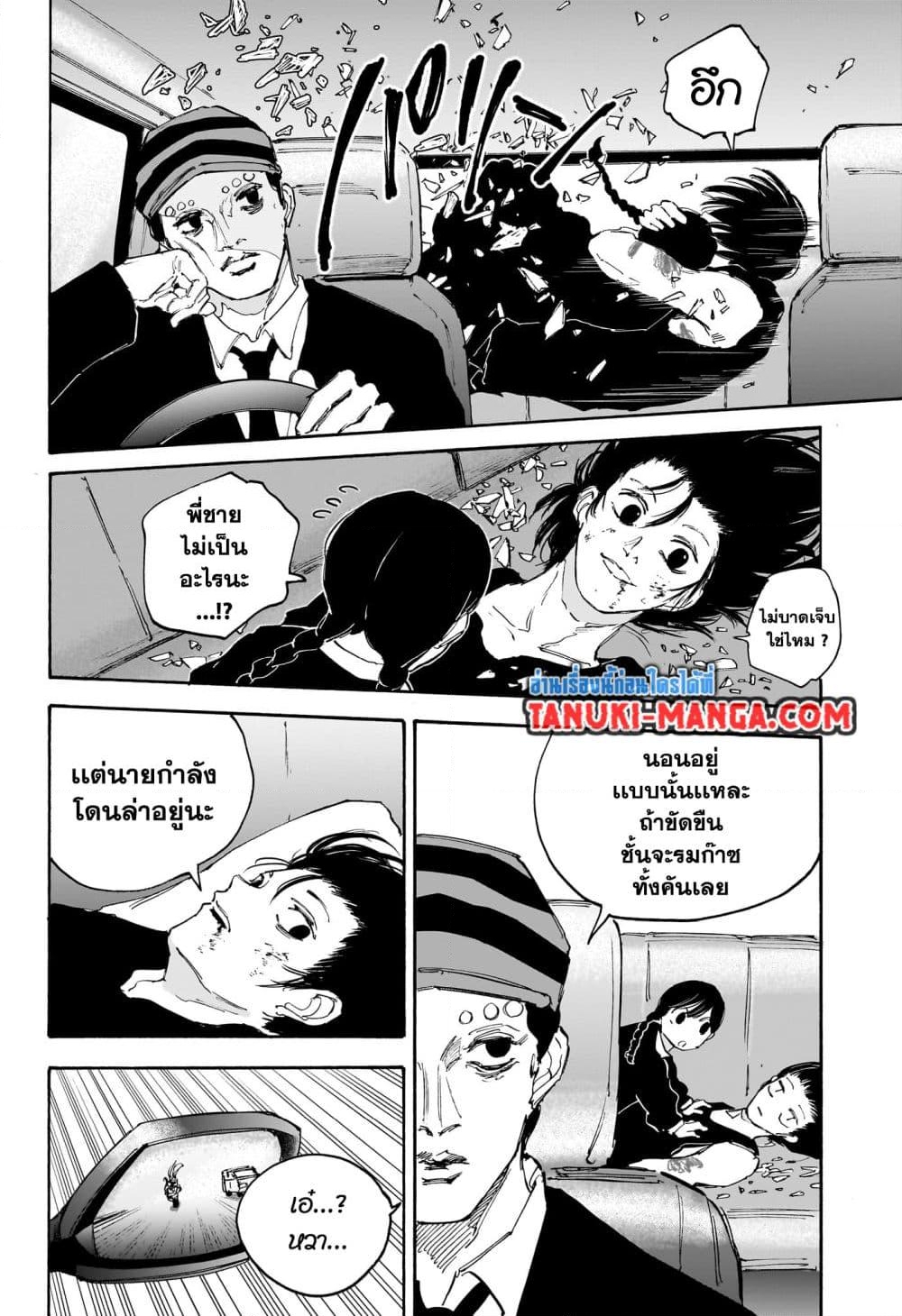 อ่านการ์ตูน Sakamoto Days 113 ภาพที่ 10