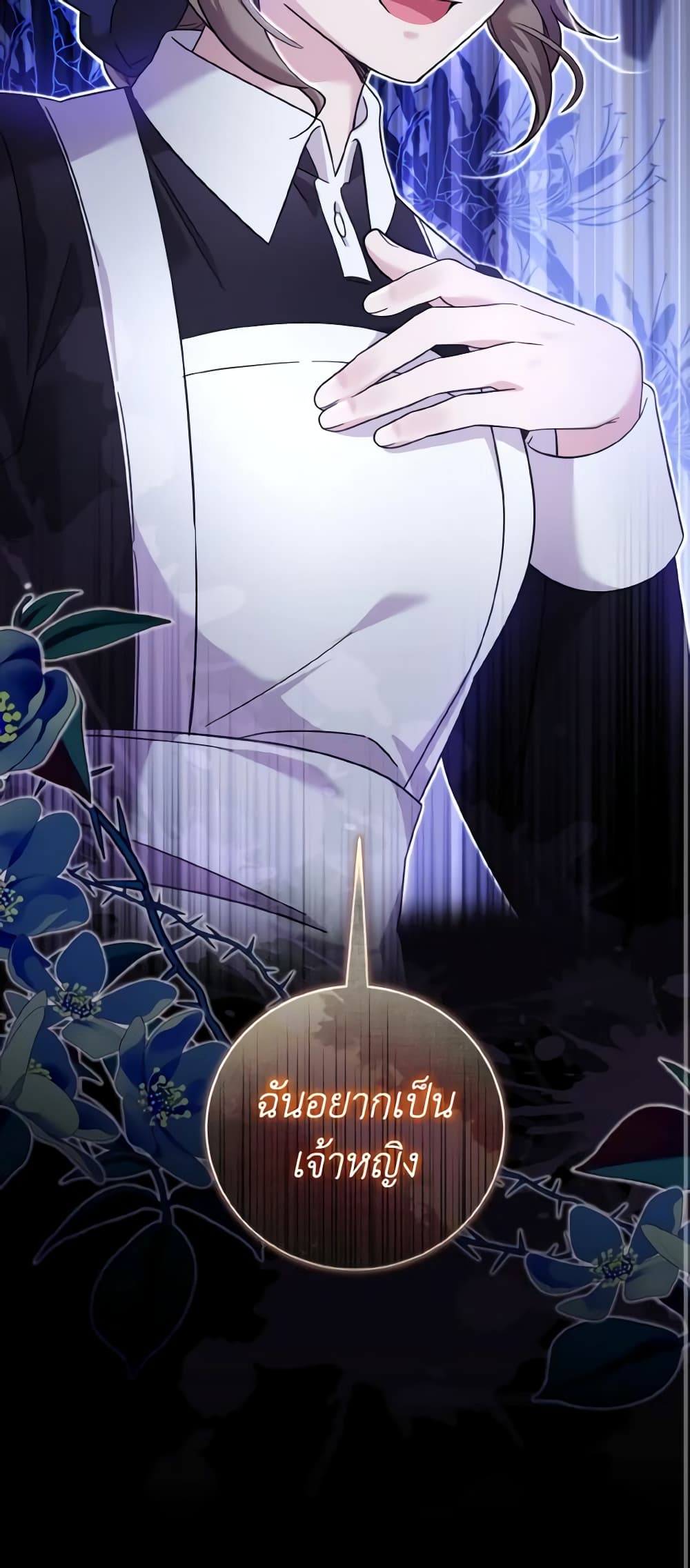 อ่านการ์ตูน Baby Pharmacist Princess 43 ภาพที่ 61