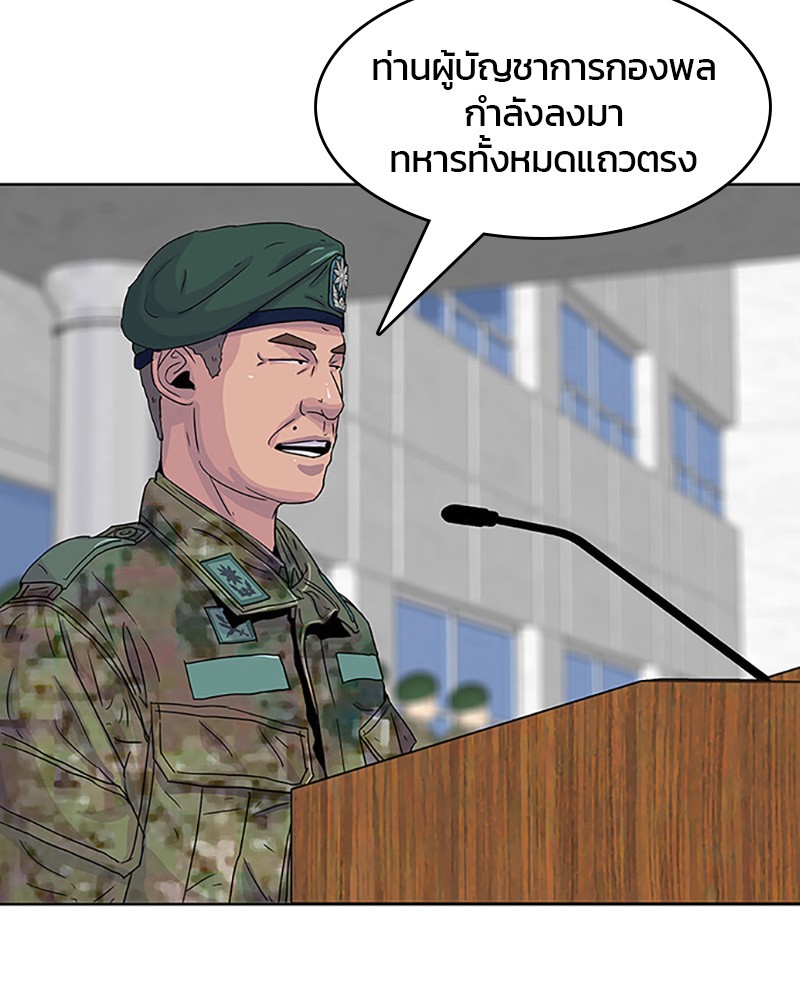 อ่านการ์ตูน Kitchen Soldier 25 ภาพที่ 63