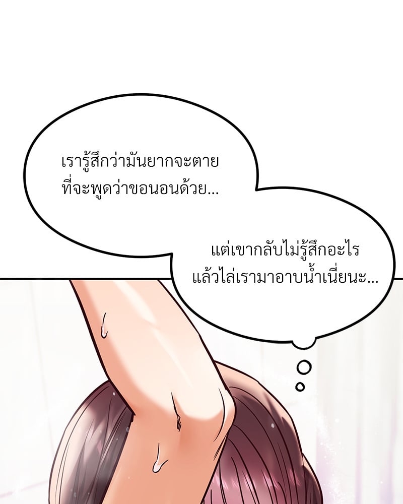 อ่านการ์ตูน The Massage Club 14 ภาพที่ 78