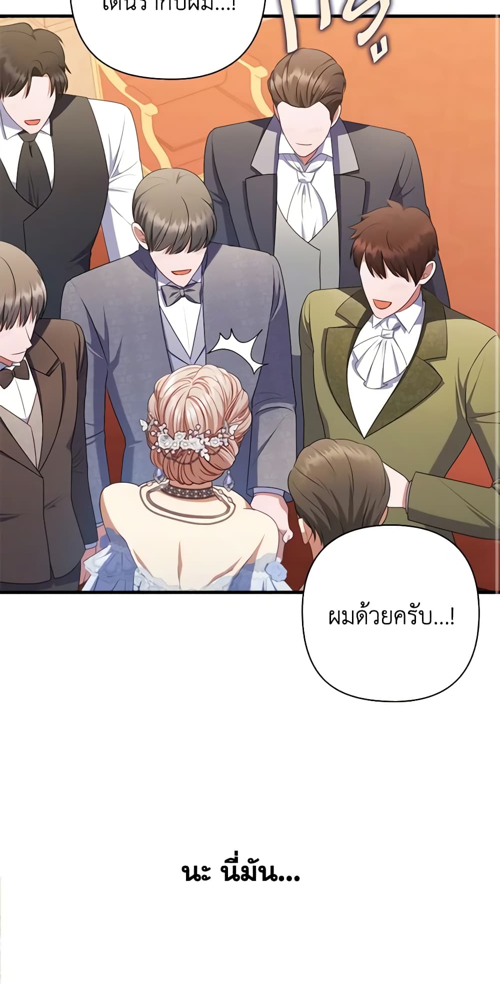 อ่านการ์ตูน I Was Seduced by the Sick Male Lead 65 ภาพที่ 14