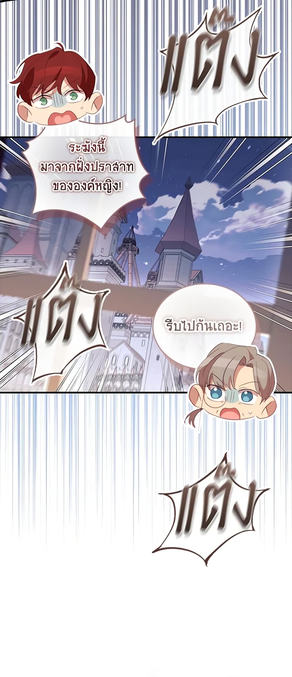 อ่านการ์ตูน The Beloved Little Princess 178 ภาพที่ 11