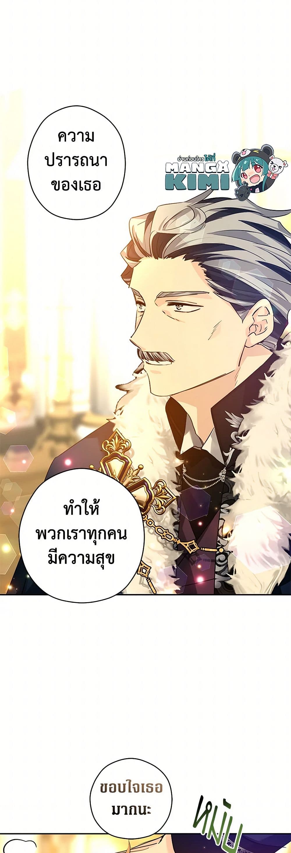 อ่านการ์ตูน I Will Change The Genre 114 ภาพที่ 48