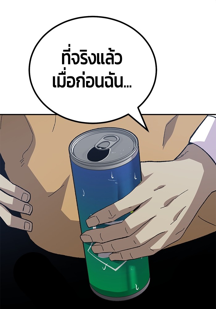 อ่านการ์ตูน Hand over the Money! 19 ภาพที่ 131