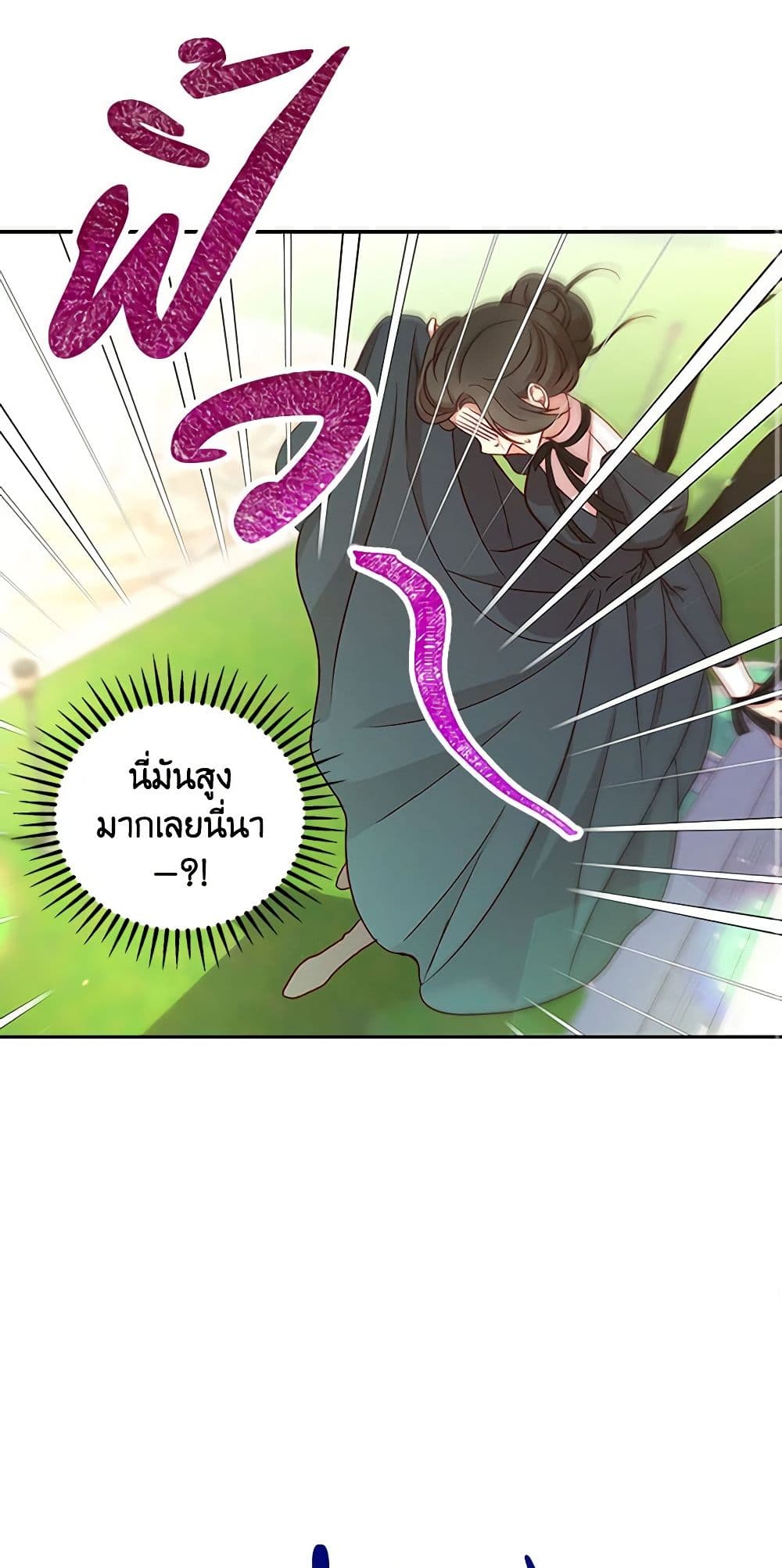 อ่านการ์ตูน Surviving As A Maid 26 ภาพที่ 27