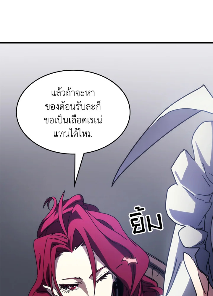 อ่านการ์ตูน Mr Devourer Please Act Like a Final Boss 26 ภาพที่ 35