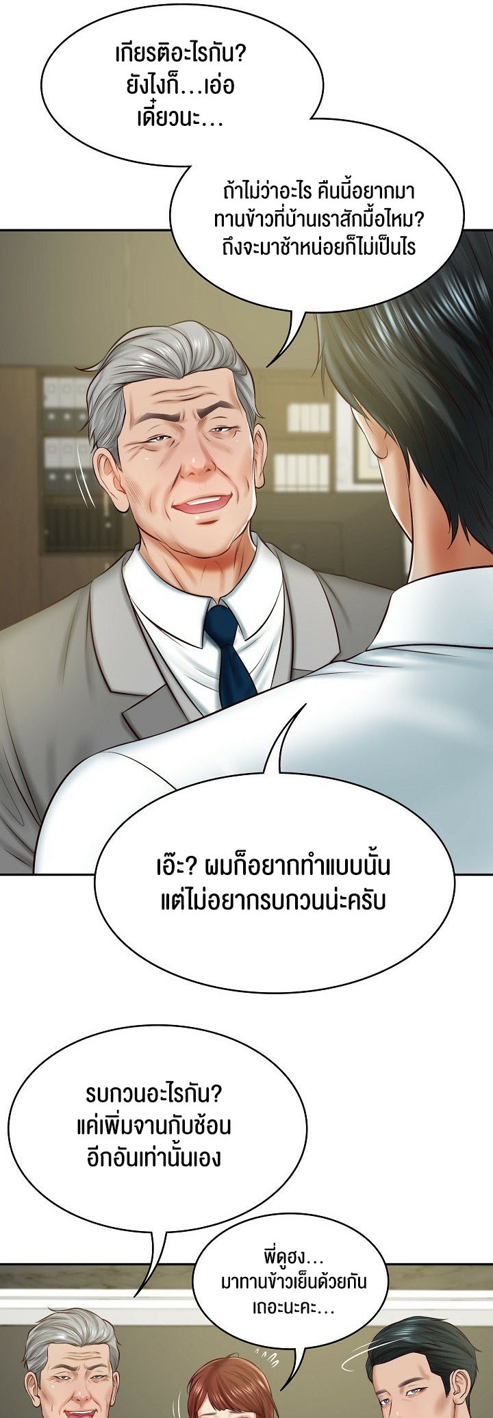 อ่านการ์ตูน The Billionaire’s Monster Cock Son-In-Law 12 ภาพที่ 31