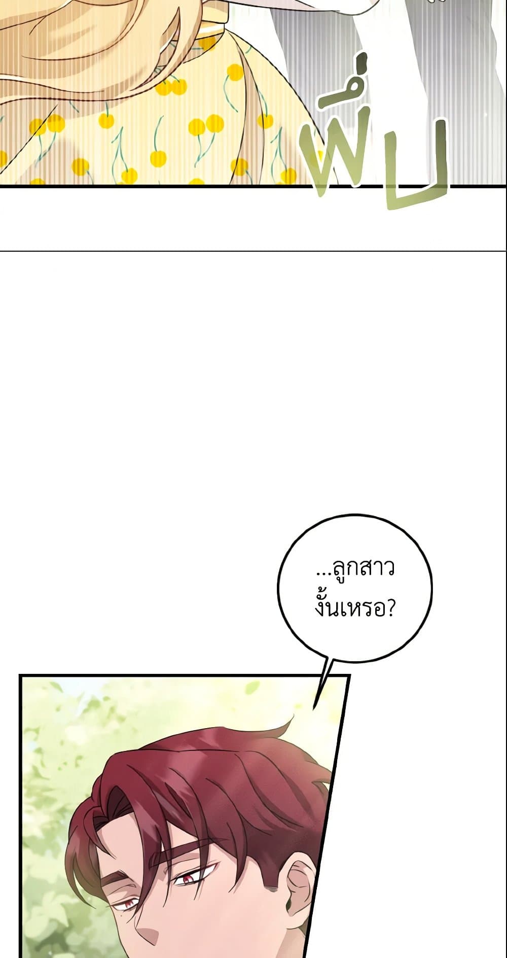 อ่านการ์ตูน Baby Pharmacist Princess 7 ภาพที่ 52