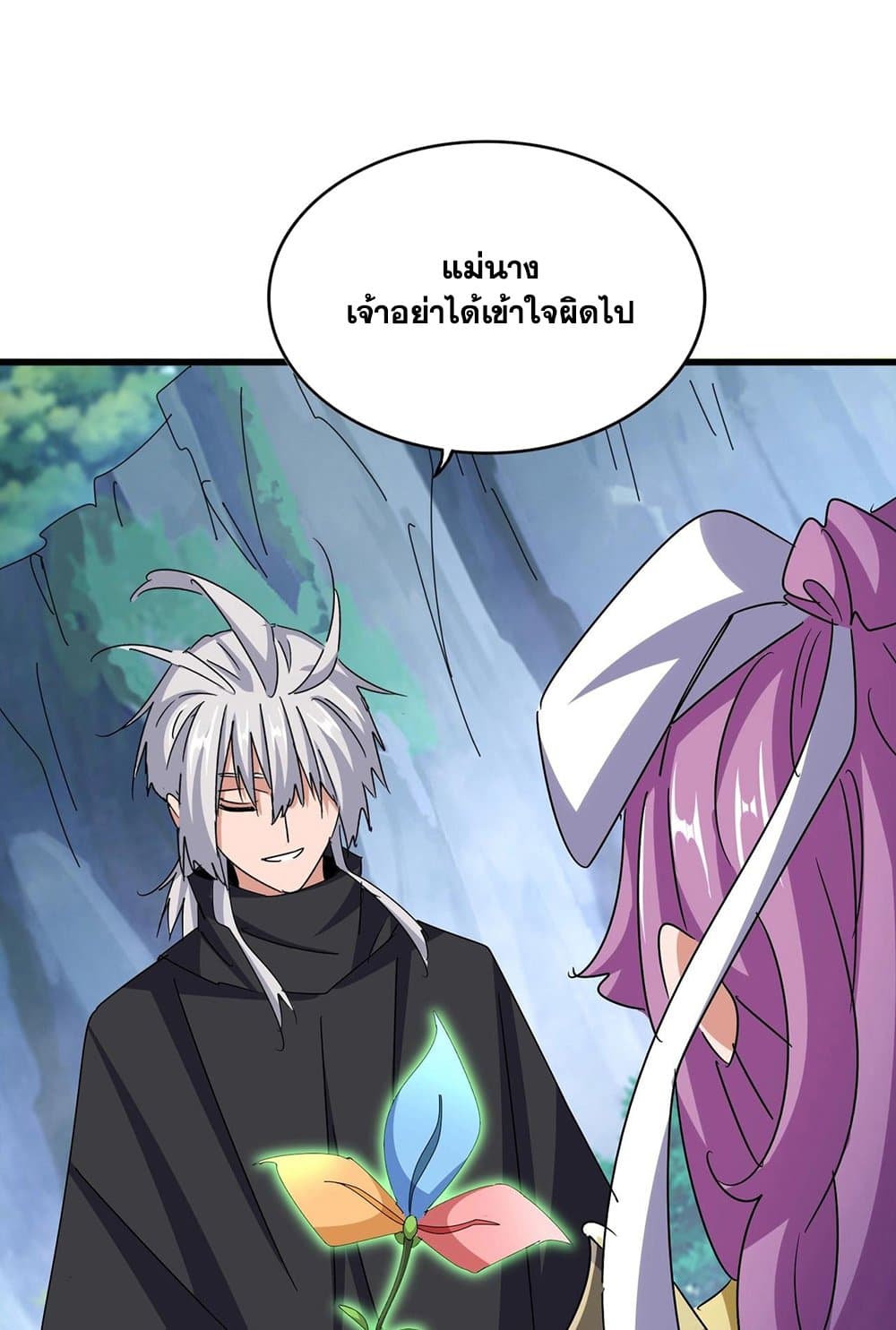 อ่านการ์ตูน Magic Emperor 547 ภาพที่ 55