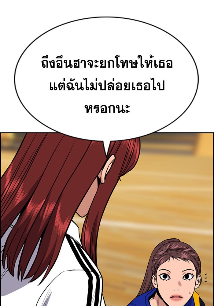 อ่านการ์ตูน True Education 41 ภาพที่ 45