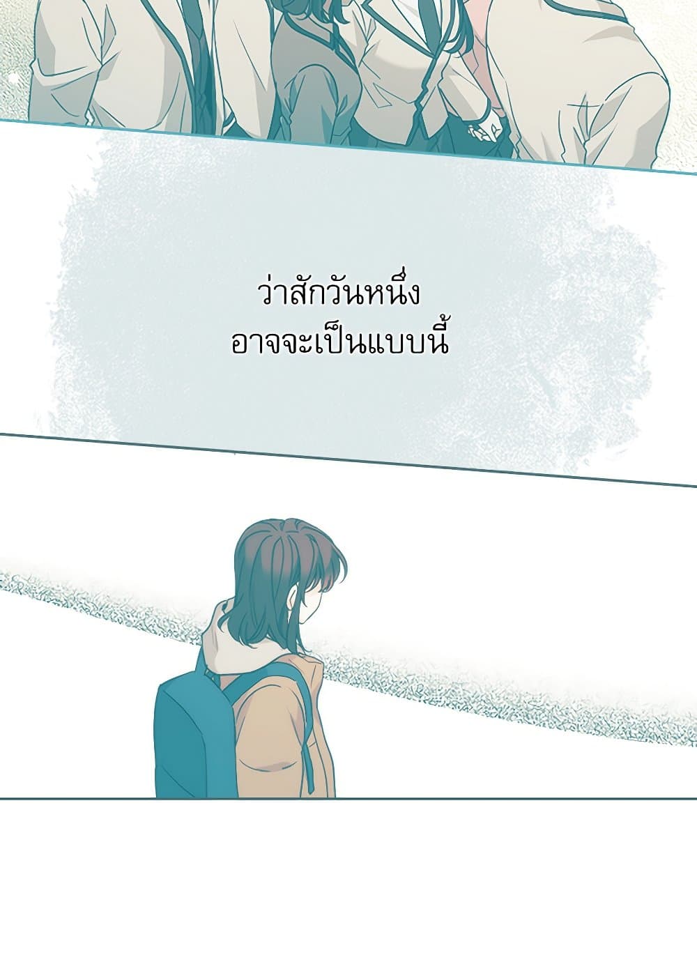 อ่านการ์ตูน My Life as an Internet Novel 206 ภาพที่ 58