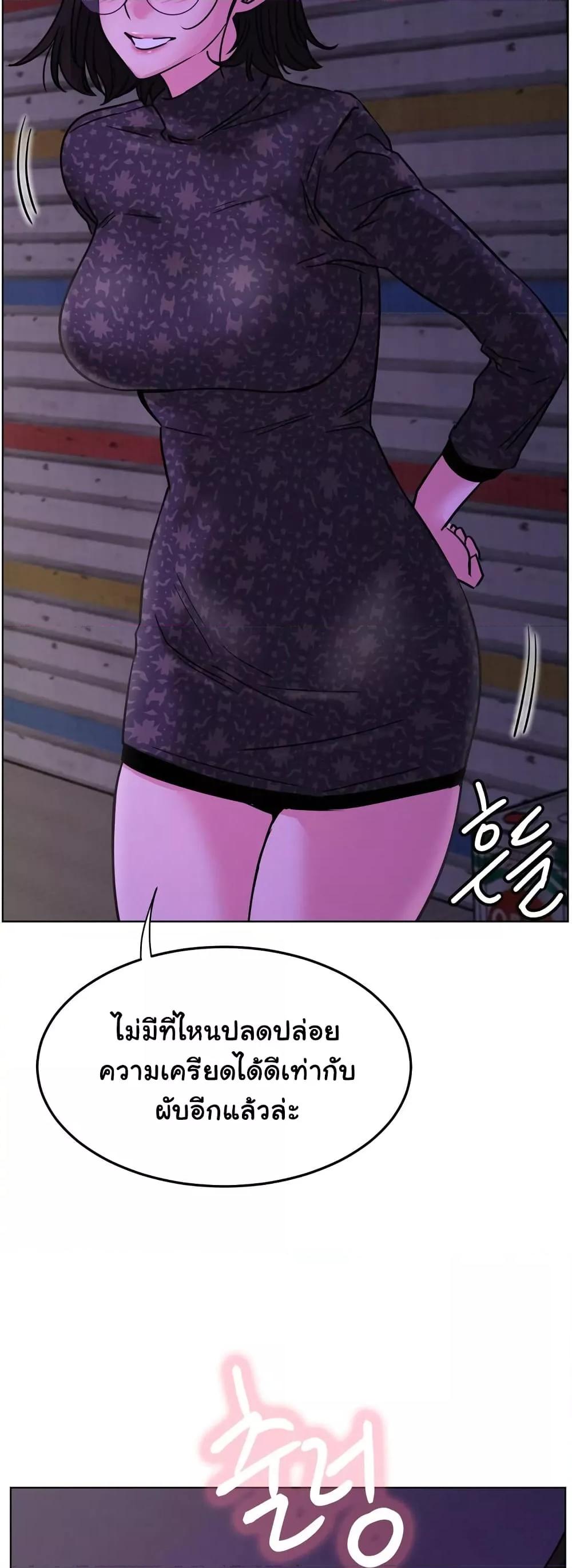 อ่านการ์ตูน Staying with Ajumma 85 ภาพที่ 40