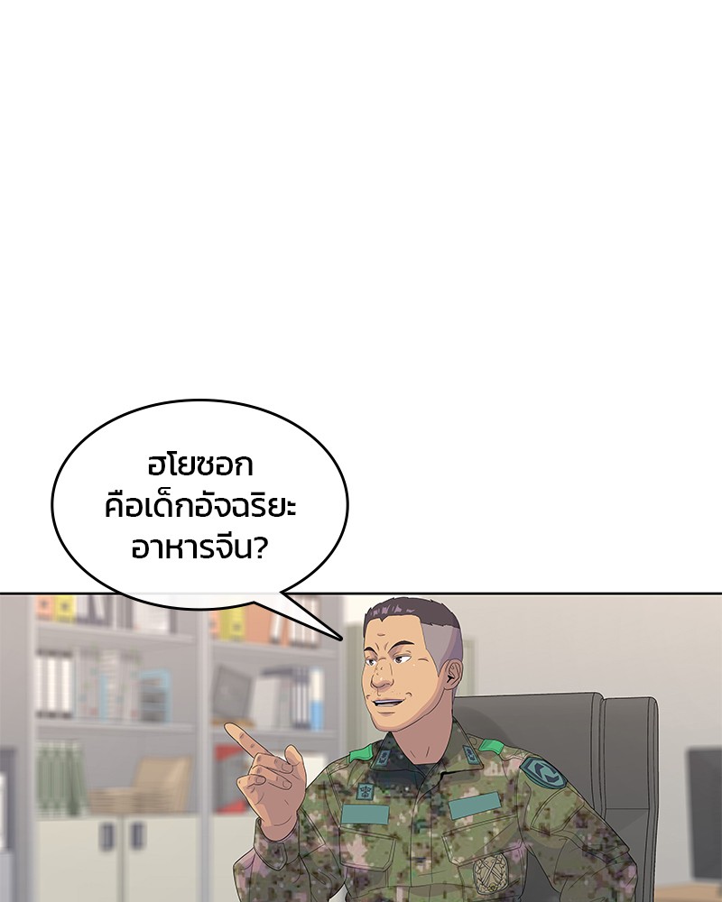 อ่านการ์ตูน Kitchen Soldier 144 ภาพที่ 69