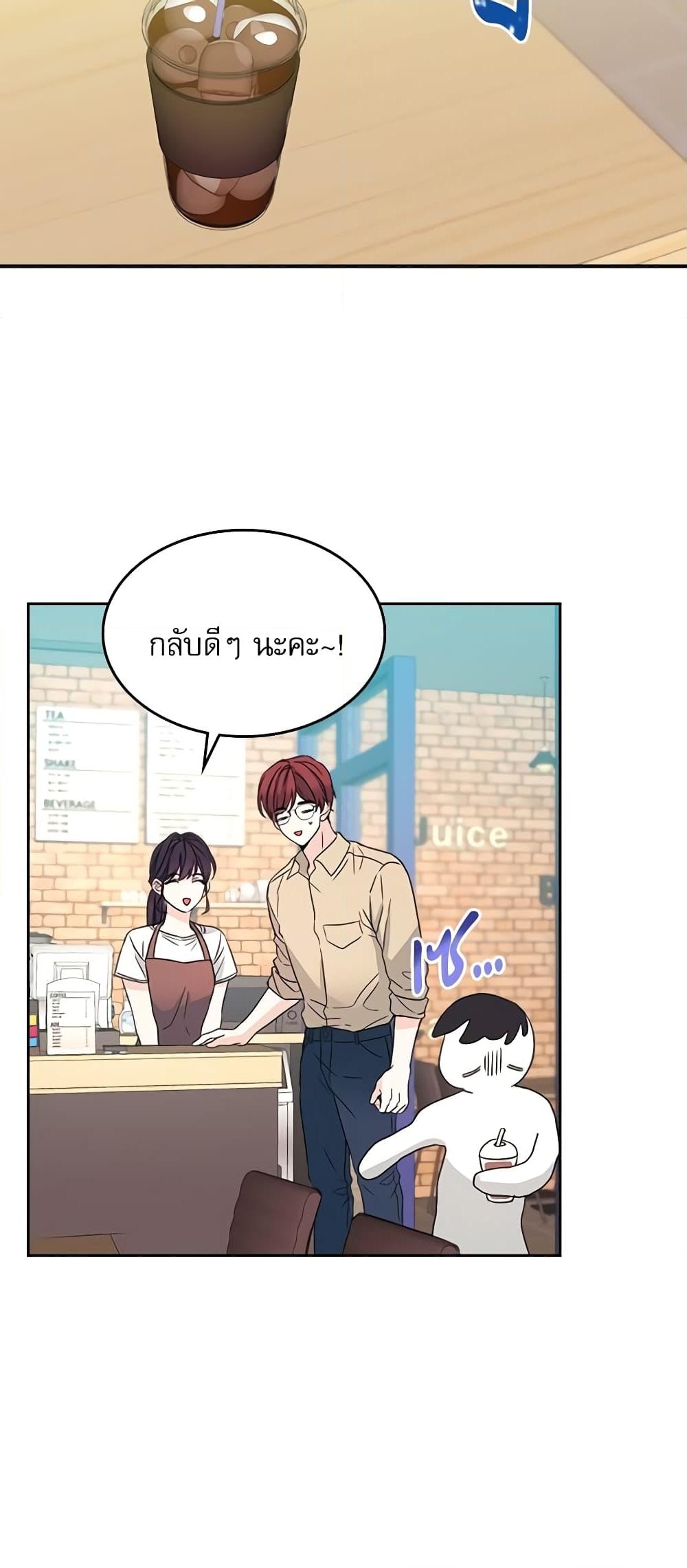 อ่านการ์ตูน My Life as an Internet Novel 127 ภาพที่ 11