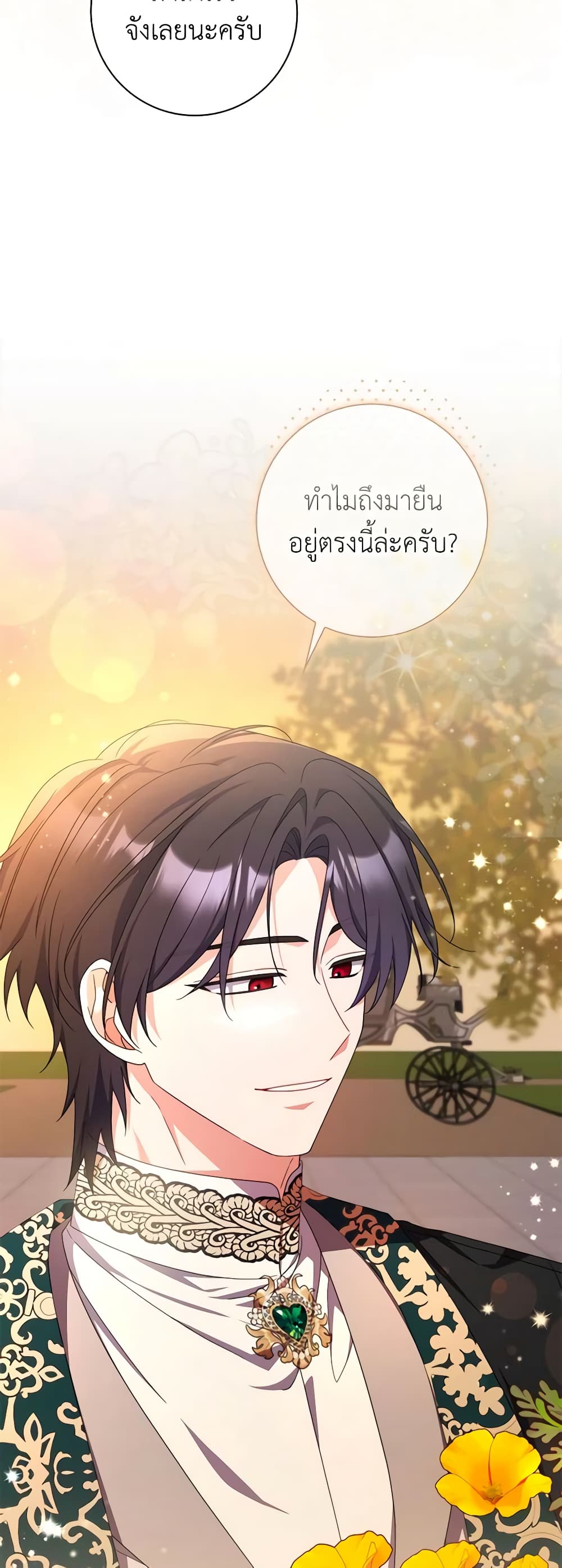 อ่านการ์ตูน I Listened to My Husband and Brought In a Lover 23 ภาพที่ 30