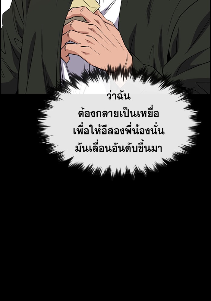 อ่านการ์ตูน True Education 27 ภาพที่ 55