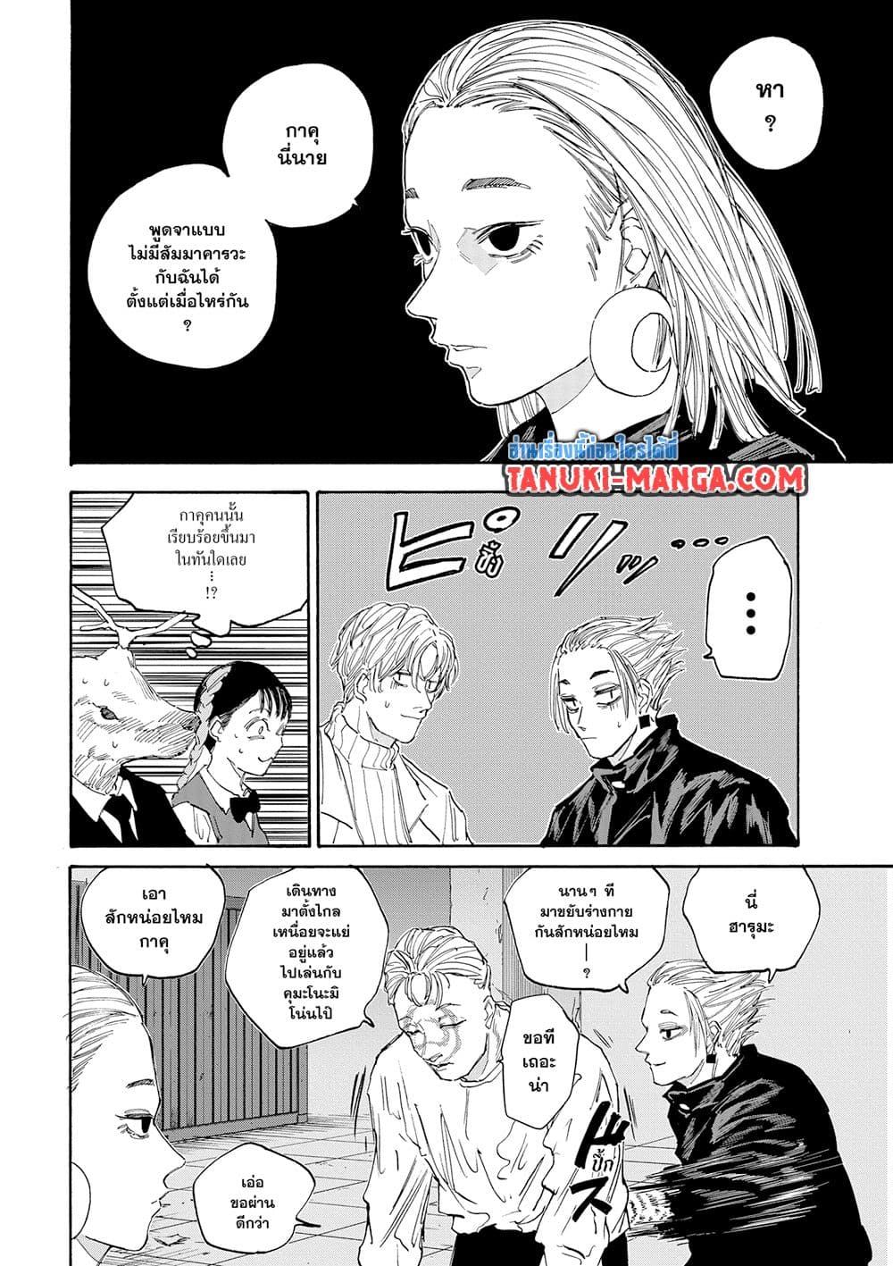 อ่านการ์ตูน Sakamoto Days 121 ภาพที่ 18