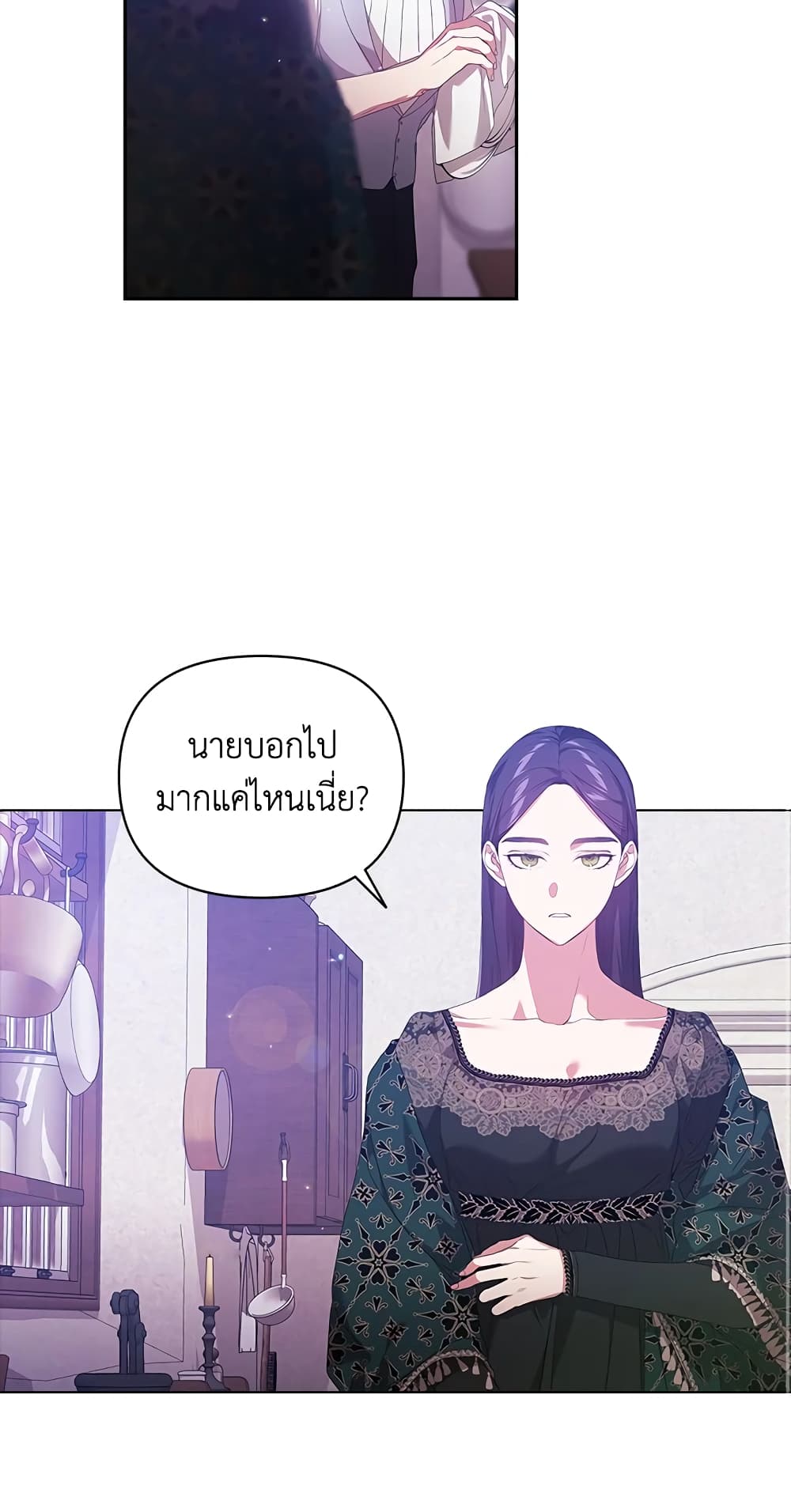 อ่านการ์ตูน The Broken Ring This Marriage Will Fail Anyway 38 ภาพที่ 39