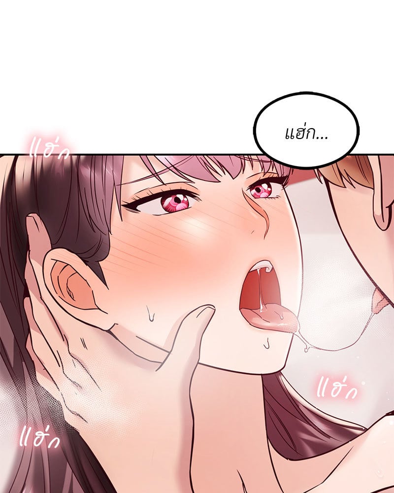 อ่านการ์ตูน The Massage Club 9 ภาพที่ 145