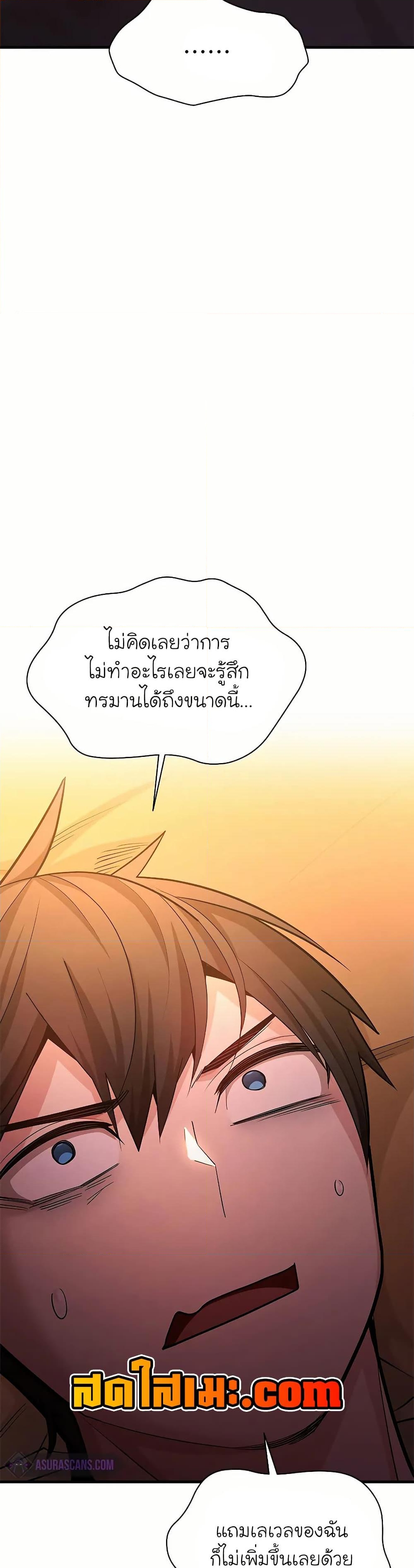 อ่านการ์ตูน The Tutorial is Too Hard 193 ภาพที่ 9