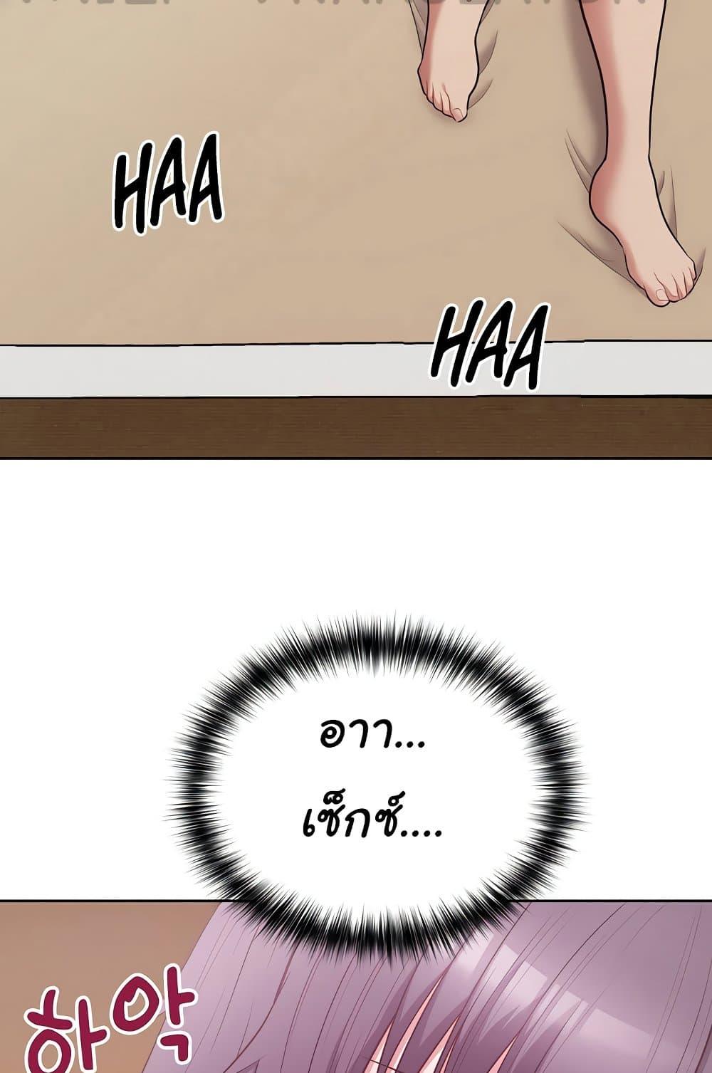 อ่านการ์ตูน This Shithole Company is Mine Now! 13 ภาพที่ 56