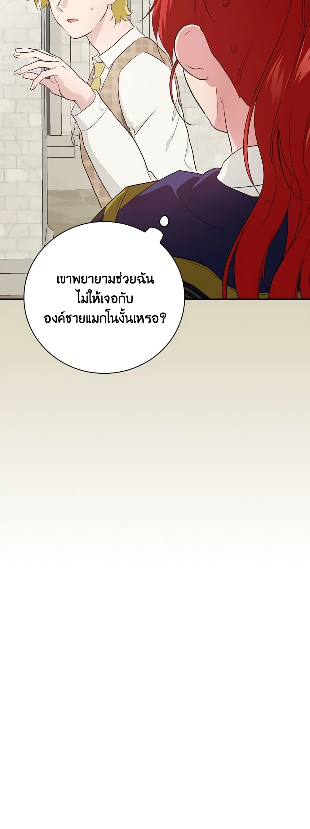 อ่านการ์ตูน Finding My Father’s Son 65 ภาพที่ 61